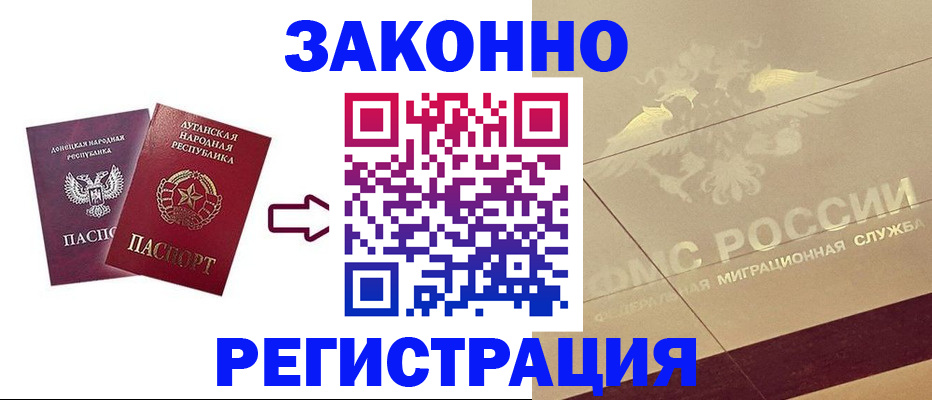 временная регистрация купить в Никольском